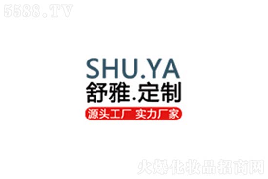 廣州舒雅生物科技有限公司 廣州舒雅生物科技有限公司
