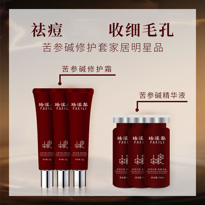 琺溪黎苦參堿修護套 琺溪黎苦參堿修護套