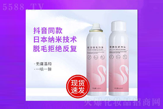 詩妃紫璐脫毛泡沫 詩妃紫璐脫毛泡沫