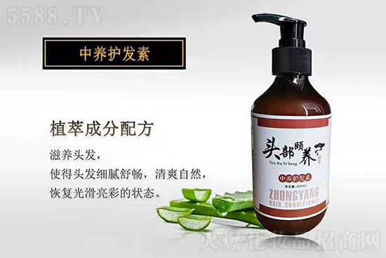 中養護發素 中養護發素