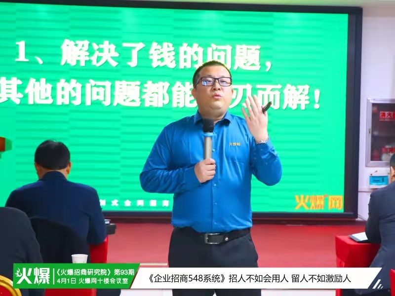 《企業招商548系統》總裁精品課2 《企業招商548系統》總裁精品課2