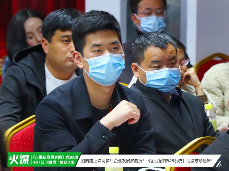 《企業招商548系統》總裁精品課3 《企業招商548系統》總裁精品課3