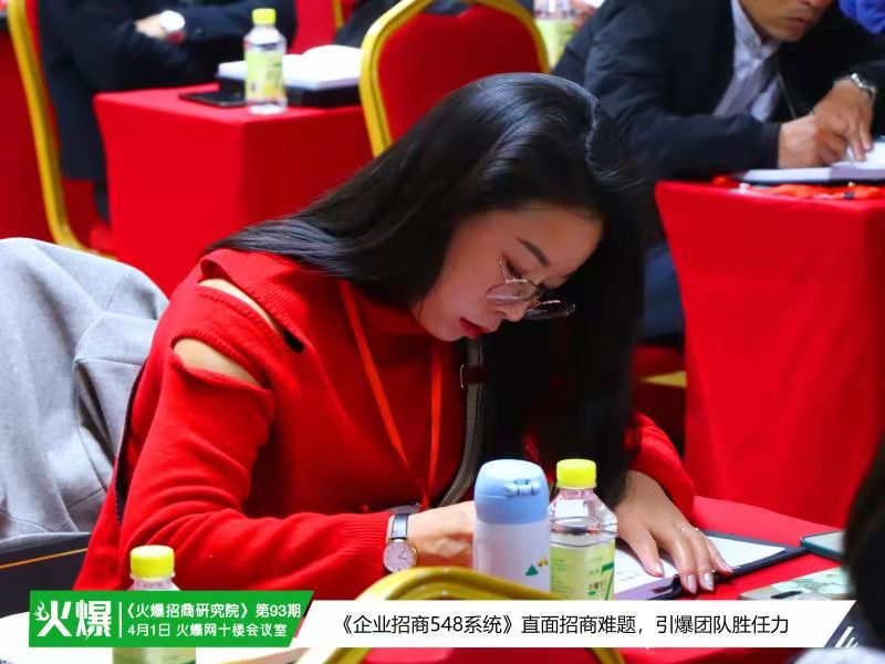 《企業招商548系統》總裁精品課4 《企業招商548系統》總裁精品課4