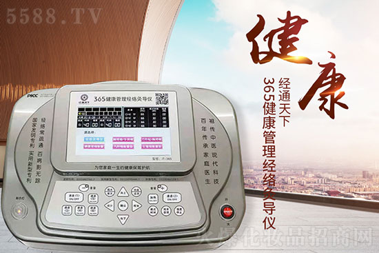 經通天下365健康管理經絡灸導儀 經通天下365健康管理經絡灸導儀