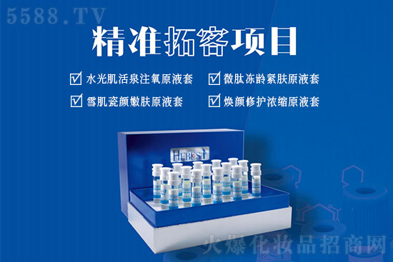 赫柏皙-拓客套盒 赫柏皙-拓客套盒