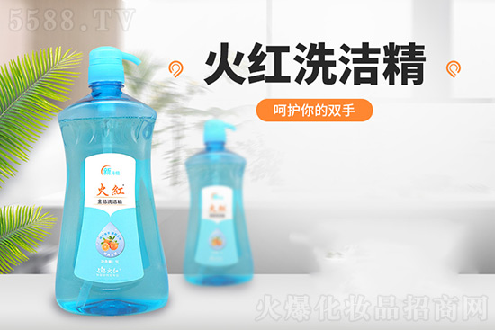 火紅金桔洗潔精 火紅金桔洗潔精