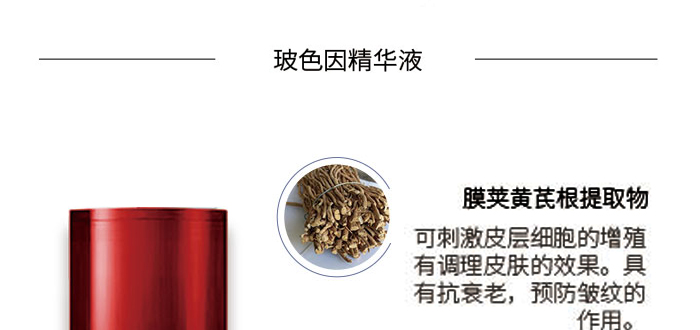 玻色因凝時抗皺套 玻色因凝時抗皺套