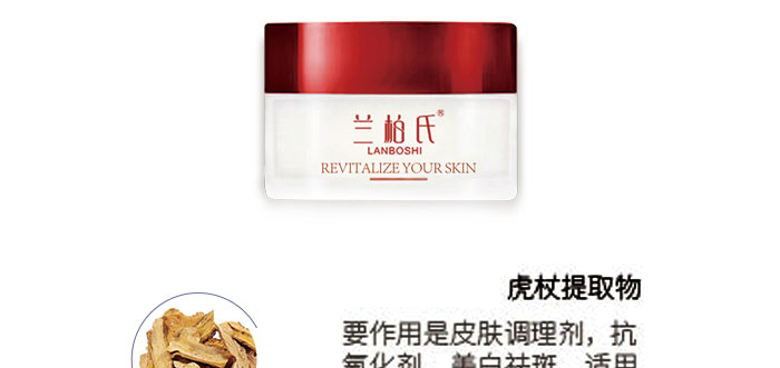 玻色因凝時抗皺套 玻色因凝時抗皺套