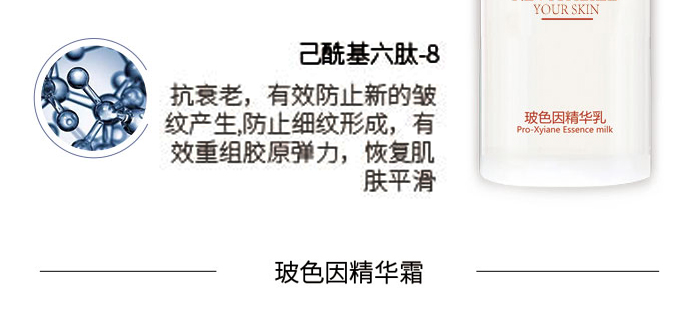 玻色因凝時抗皺套 玻色因凝時抗皺套