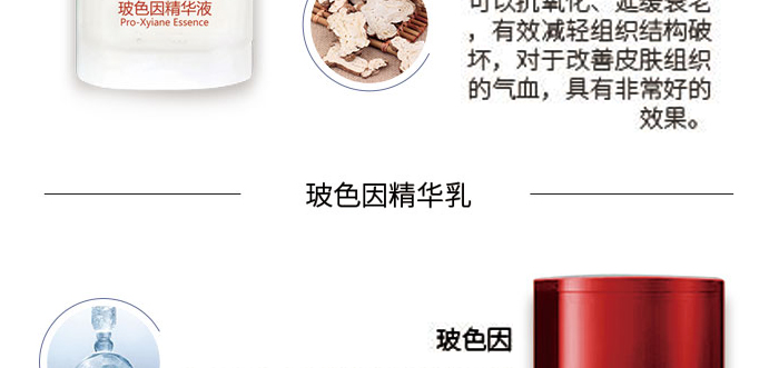 玻色因凝時抗皺套 玻色因凝時抗皺套