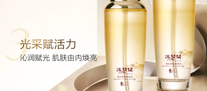 冰夢泉賦活嫩肌補水乳 冰夢泉賦活嫩肌補水乳