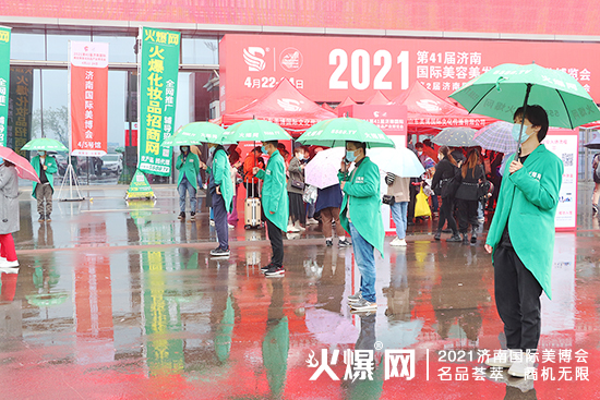 火爆化妝品招商網亮相濟南美業博覽會 火爆化妝品招商網亮相濟南美業博覽會