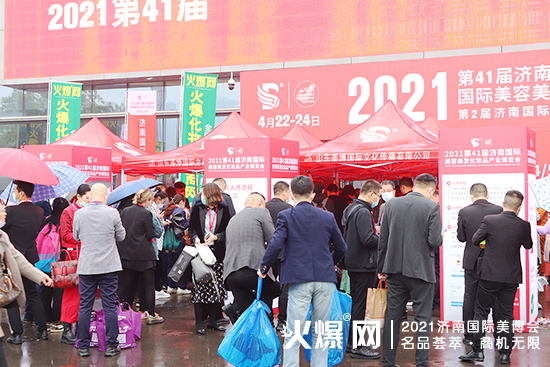 火爆化妝品招商網亮相濟南美業博覽會 火爆化妝品招商網亮相濟南美業博覽會