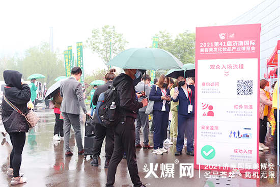 濟南美業博覽會開幕 濟南美業博覽會開幕