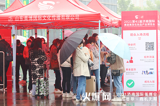 濟南美業博覽會開幕 濟南美業博覽會開幕