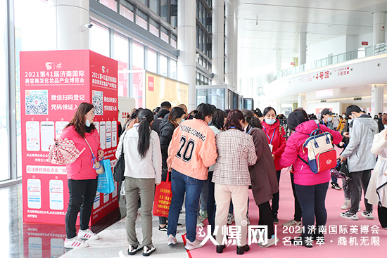 第41屆濟(jì)南美業(yè)博覽會 第41屆濟(jì)南美業(yè)博覽會