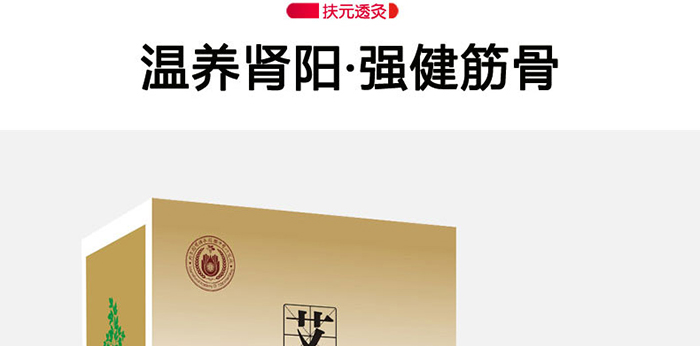 艾男寶透灸 艾男寶透灸