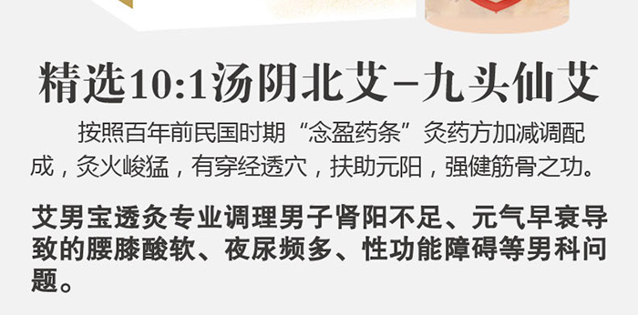 艾男寶透灸 艾男寶透灸