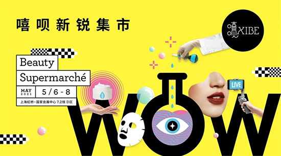 嘻唄新銳集市 嘻唄新銳集市