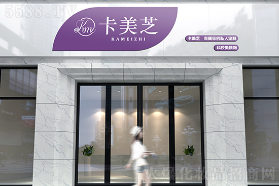 卡美芝 卡美芝