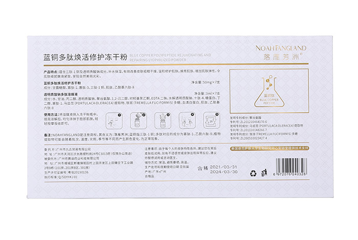 富勒烯淡紋緊致修護(hù)凍干粉 富勒烯淡紋緊致修護(hù)凍干粉