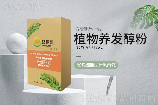 努麗雅植物養發醇粉 努麗雅植物養發醇粉
