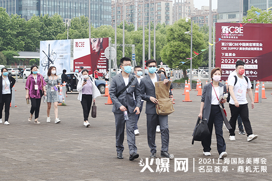 2021第26屆上海CBE美業博覽會 2021第26屆上海CBE美業博覽會