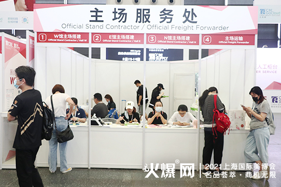 第26屆CBE上海美業博覽會 第26屆CBE上海美業博覽會