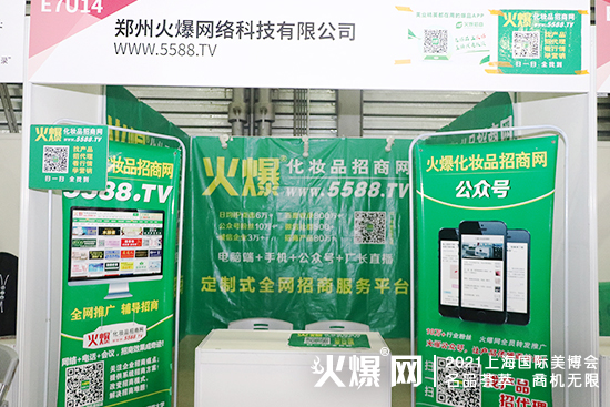 第26屆CBE上海美業博覽會 第26屆CBE上海美業博覽會