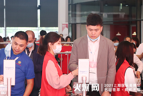 2021第26屆上海CBE美業博覽會 2021第26屆上海CBE美業博覽會