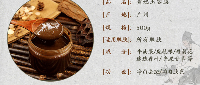 惜伊軒靚膚玉容膜 惜伊軒靚膚玉容膜