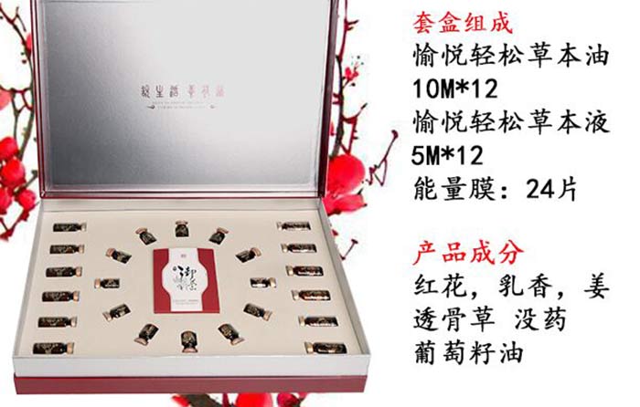 麗姿顏迷愉悅輕松草本套 麗姿顏迷愉悅輕松草本套