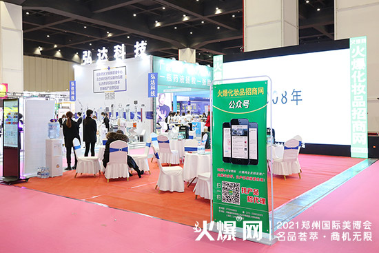 2021鄭州高端美業博覽會 2021鄭州高端美業博覽會