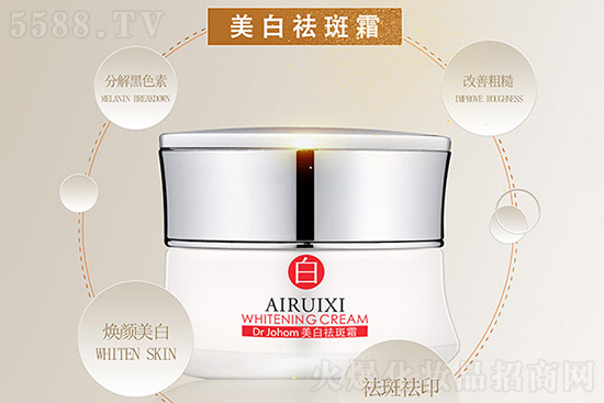 艾瑞希美白祛斑霜 艾瑞希美白祛斑霜