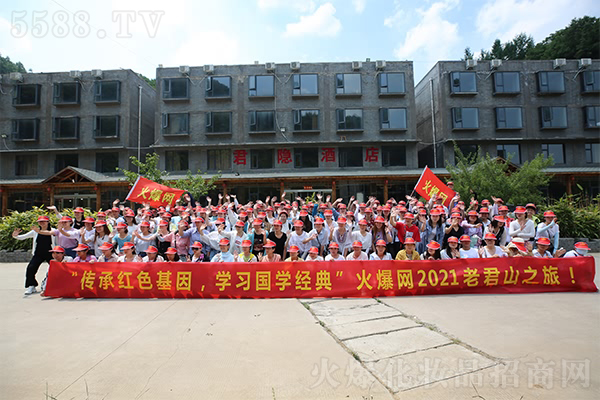 暢游老君山 學(xué)習(xí)國(guó)學(xué)精典 暢游老君山 學(xué)習(xí)國(guó)學(xué)精典