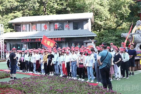 暢游老君山,學習《道德經》 暢游老君山,學習《道德經》