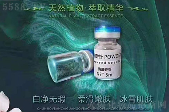 海藻矽針 海藻矽針