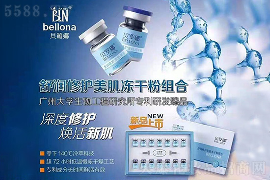 貝羅娜舒潤(rùn)修護(hù)美肌凍干粉組合 貝羅娜舒潤(rùn)修護(hù)美肌凍干粉組合