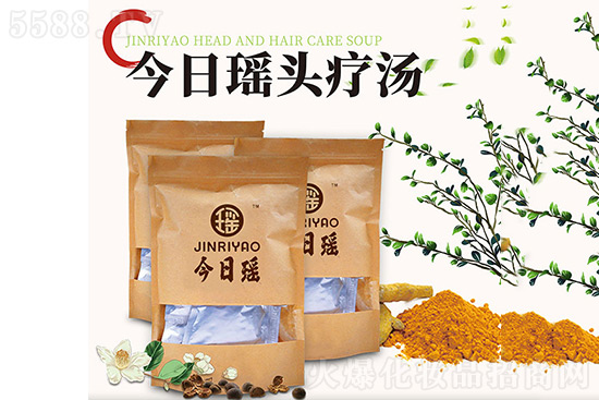 今日瑤頭療湯 今日瑤頭療湯