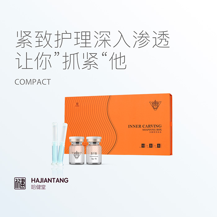 哈健堂內雕塑型套盒 哈健堂內雕塑型套盒