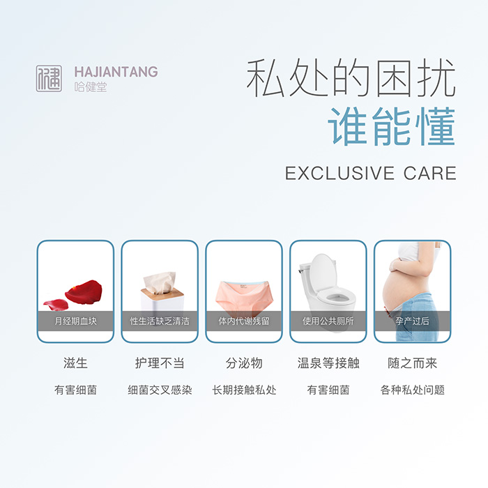 哈健堂逆轉抑菌套盒 哈健堂逆轉抑菌套盒