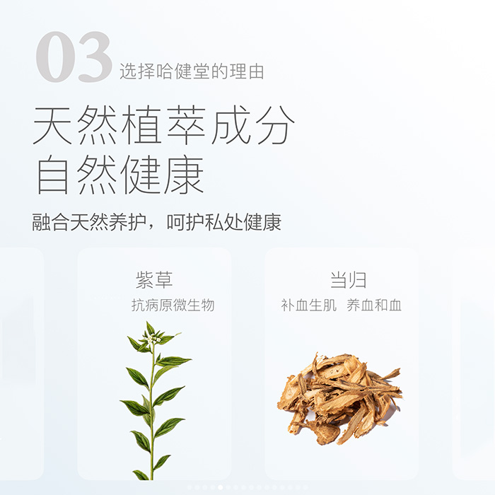 哈健堂逆轉抑菌套盒 哈健堂逆轉抑菌套盒