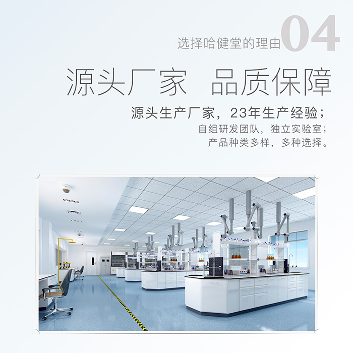 哈健堂逆轉抑菌套盒 哈健堂逆轉抑菌套盒