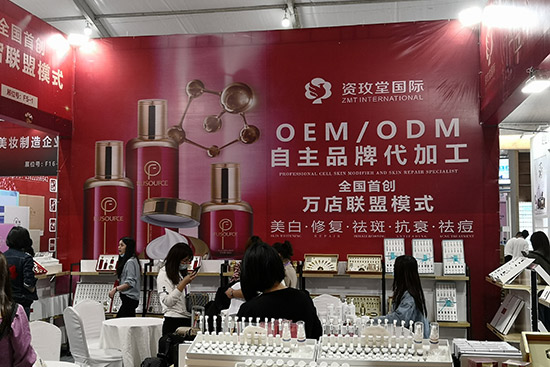 鄭州國際美業博覽會 鄭州國際美業博覽會