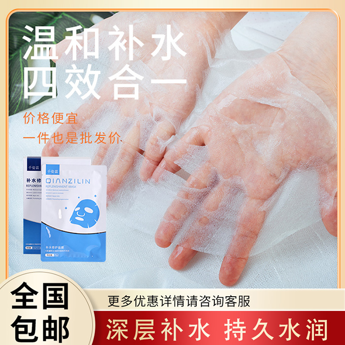千姿霖補水修護面膜 千姿霖補水修護面膜