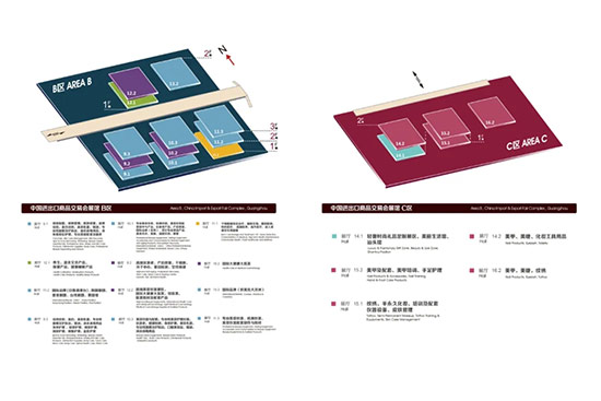 廣交會展館 廣交會展館