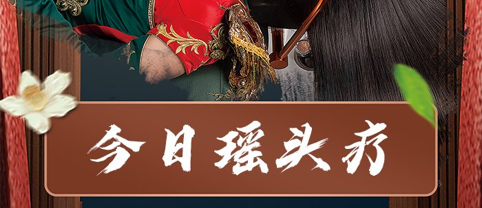 今日瑤1號湯 今日瑤1號湯