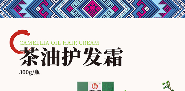 今日瑤茶油護發霜 今日瑤茶油護發霜