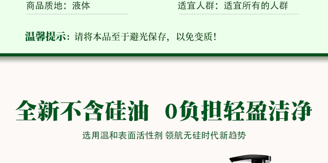 今日瑤茶油護發霜 今日瑤茶油護發霜