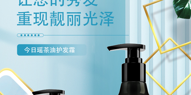 今日瑤茶油護發霜 今日瑤茶油護發霜